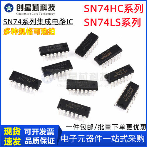 74HC10IC集成电路直插