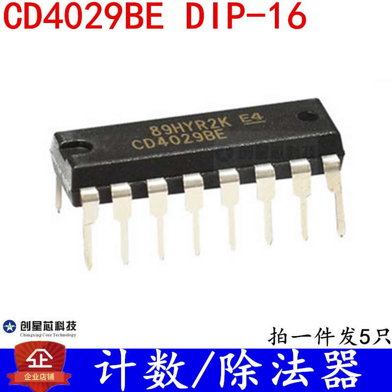 计数/除法器 CD4029BE CD4029 直插 DIP-16 全新现货