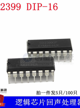 CD2399D 逻辑芯片回声处理器IC  PT2399 DIP-16 全新友达现货