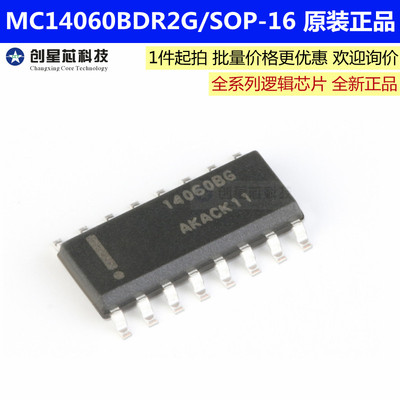 MC14060BDR2G SOP-16 14级二进制计数器/振荡器逻辑芯片 原装正品