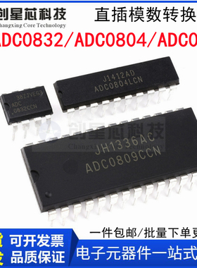 ADC0804/0809/0832CCN/LCN直插DIP8/20/28IC8位AD模数转换A/D芯片