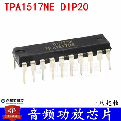 音频功放芯片 散新/  TPA1517NE DIP20 全新现货