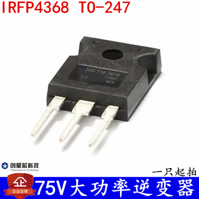 75V 大功率逆变器 IRFP4368PBF TO-247 IRFP4368 全新现货