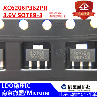 XC6206-3.6VLDO线性稳压芯片IC