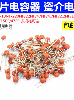 瓷片电容器104 0.1uF 100NF 50V 30PF 103 0.01UF 22P 102 20PF