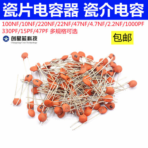 瓷片电容器104 0.1uF 100NF 50V 30PF 103 0.01UF 22P 102 20PF