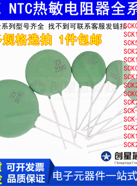 TSK热敏电阻SCK-057 108 20120 201R0 2R58 162X 251R0 0510207R0
