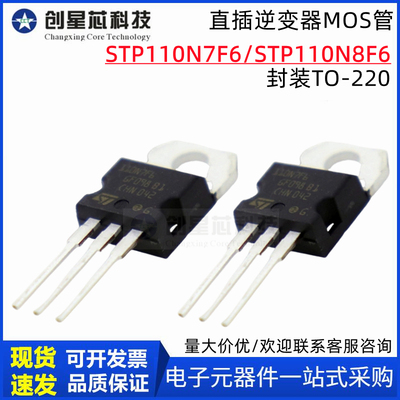 STP110N7F6电动车逆变器MOS管