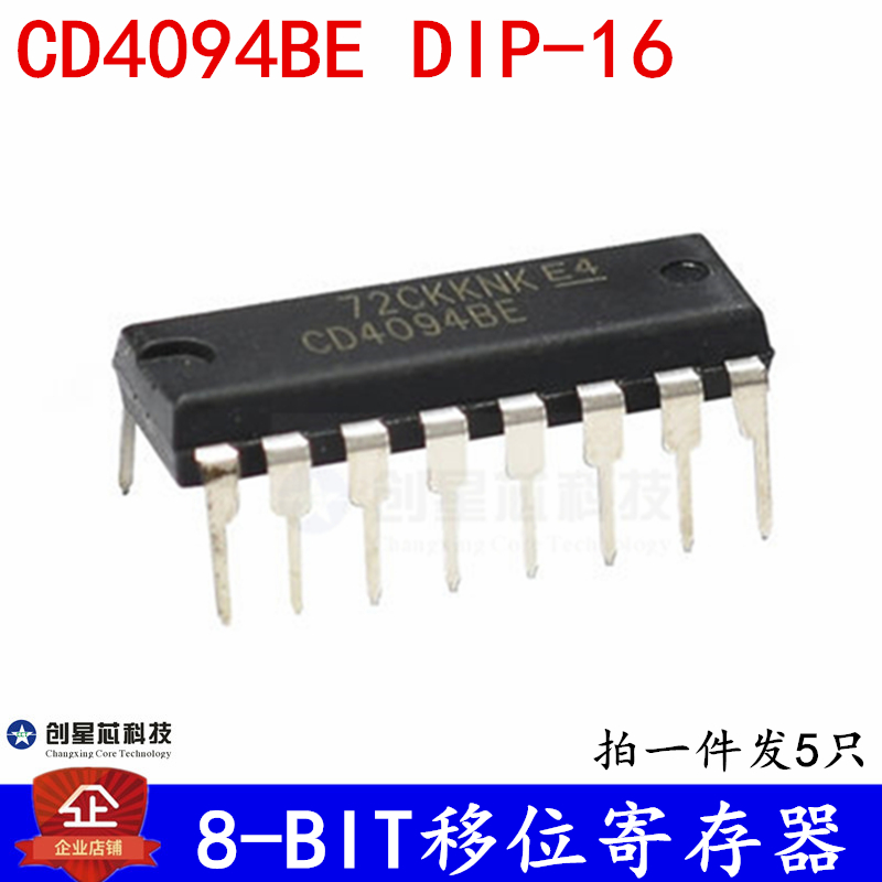 8-BIT移位寄存器 CD4094BE  DIP-16 全新现货