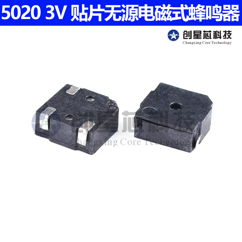 蜂鸣器电磁式高分贝通用报警器扬