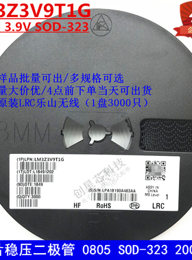 LM3Z3V9T1G 丝印07 0.2W 贴片稳压二极管 0805/3.9VSOD-323 LRC