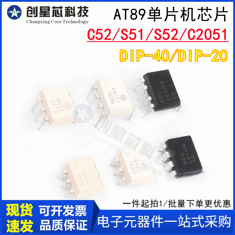 ATMEGA16L-8PU单片机芯片