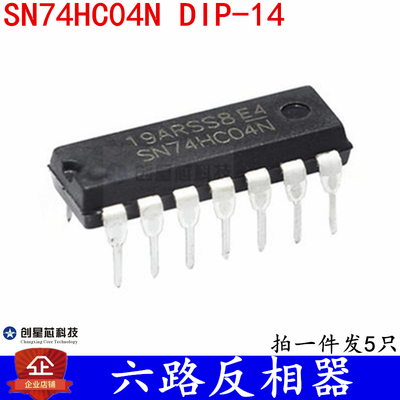 六路反相器 SN74HC04N 74HC04N DIP-14 直插芯片全新现货