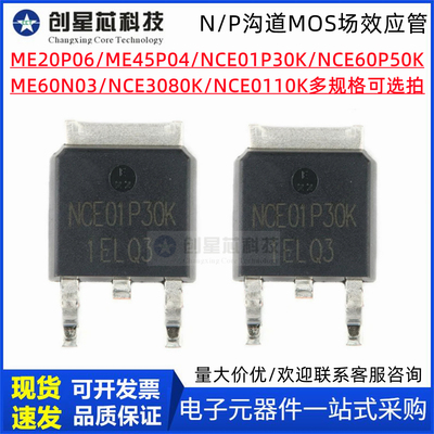 MOS场效应管TO-252ME20P06