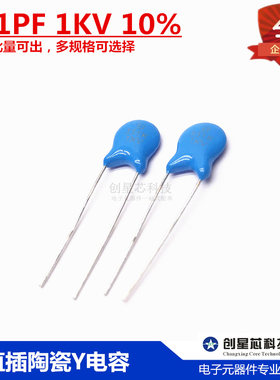 331PF 1KV 高压陶瓷 安规Y电容10% 330PF 331K 1000V 2000V 2kv