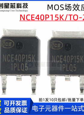 原装正品全新 NCE40P15K TO-252-2 P沟道 40V 15A 场效应管 贴片