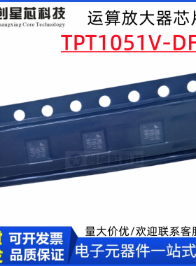 TPT1051V-DF6R DFN8 丝印字3PEAK T1051V运算放大器芯片IC 思瑞浦