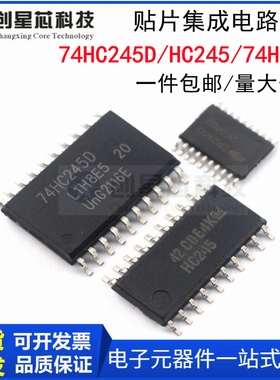 贴片74HC245 SM74HC245D HC245 tssop20 SOP20集成电路芯片