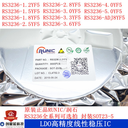 RS3236-3.3YF5高精度线性稳压器