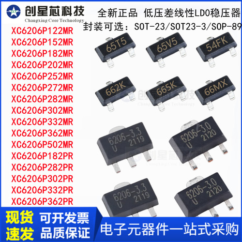 稳压LDO线性IC贴片SOT23-3