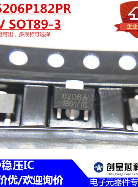 XC6206-1.8V LDO线性稳压芯片IC XC6206P182PR SOT-89 丝印6206
