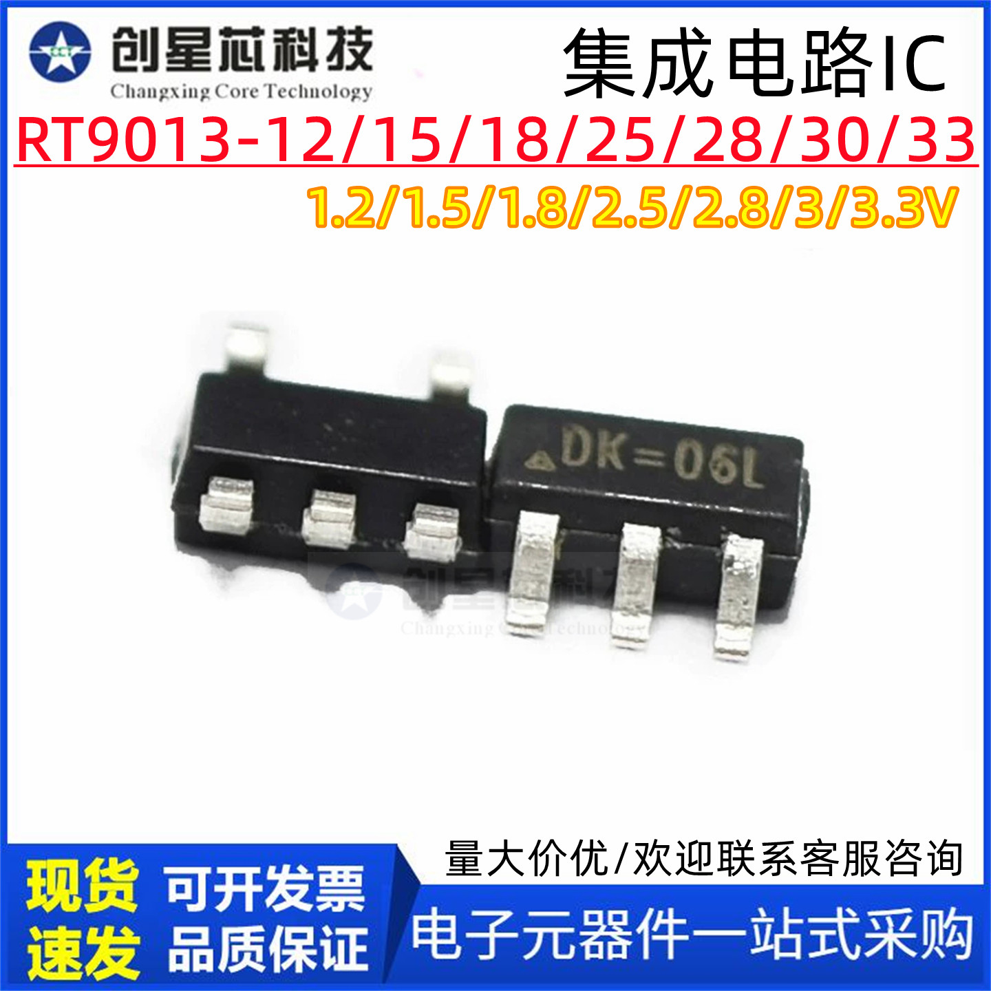 贴片LDO稳压二极管RT9013