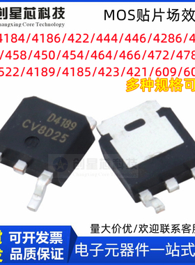 AOD4184 D4185 D4186 D609 D603 D421D422 贴片场效应管 TO-252
