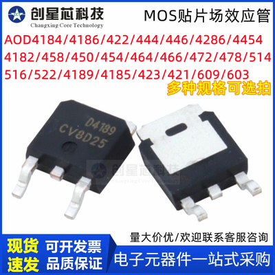 贴片场效应管TO-252AOD