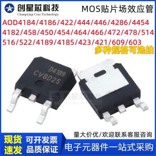 贴片场效应管TO-252AOD