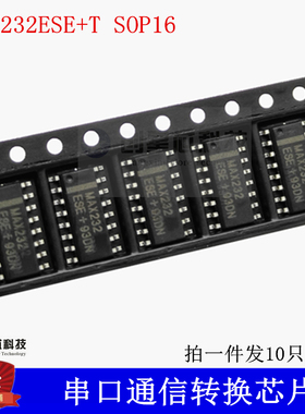 MAX232ESE+T MAX232 SOP16 贴片RS-232 收发器 串口通信转换芯片