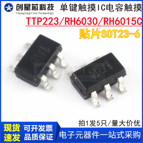 TTP223RH6030单键触摸IC