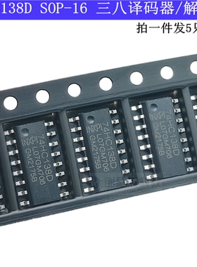 74HC251D SOP-16 输入多路复用器/芯片 逻辑IC 全新原装/74HC251