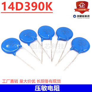 14D390K 14D330K压敏电阻14D390K蓝色直插 ZOV-14D390K多规格可选