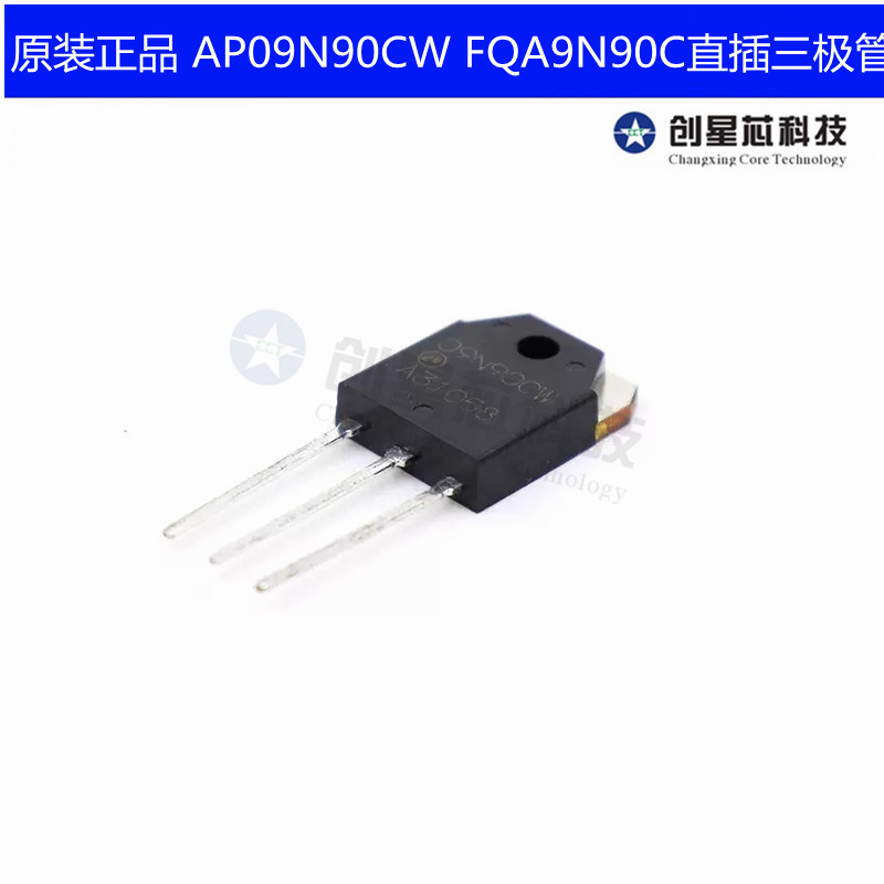 直插三极管FQA9N90CHFA9N90