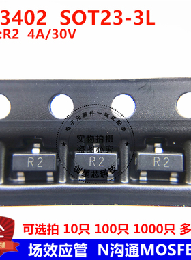 原装 场效应MOS管 AO3402 SOT23-3L 丝印R2 4A 30V N沟通 KF/科范