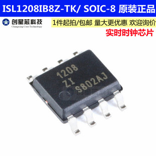 ISL1208IB8Z-TK 贴片SOIC-8 实时时钟芯片 低功耗RTC 原装正品
