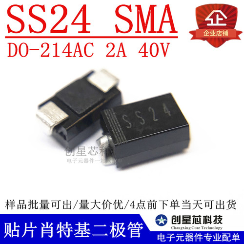 SS242A40VSMADO-214A二极管