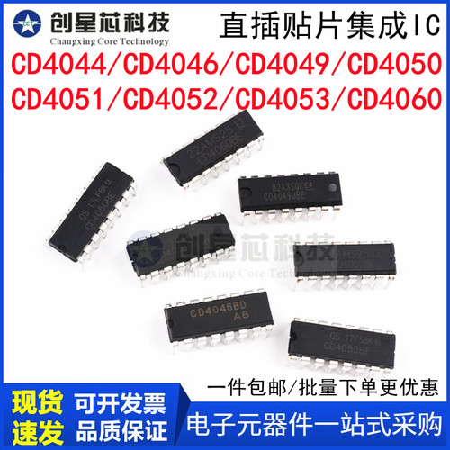 40534060BE芯片直插贴片IC