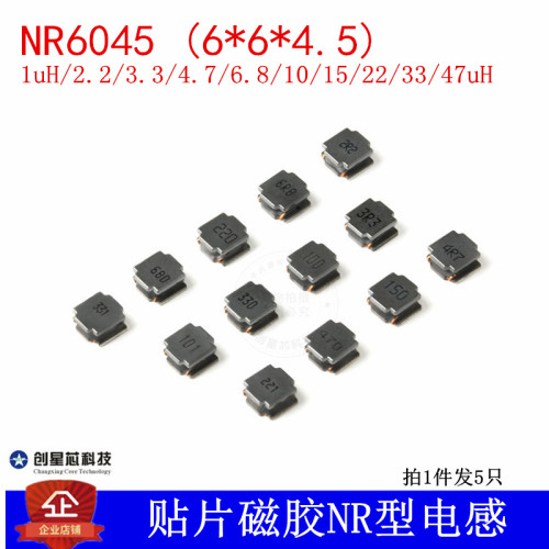 贴片磁胶NR6045型电感NR 1UH 10UF 4.7UH 6.8UH 6045 6*6*4.5现货