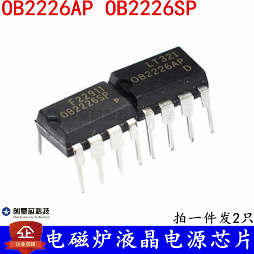 电磁炉液晶电源芯片 OB2226AP OB2226SP 直插 DIP-7 全新现货
