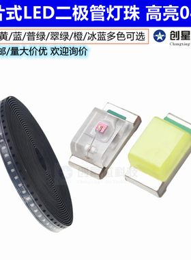 发光二极管 0402贴片LED红色蓝色白色绿橙黄绿翠绿色高亮 现货