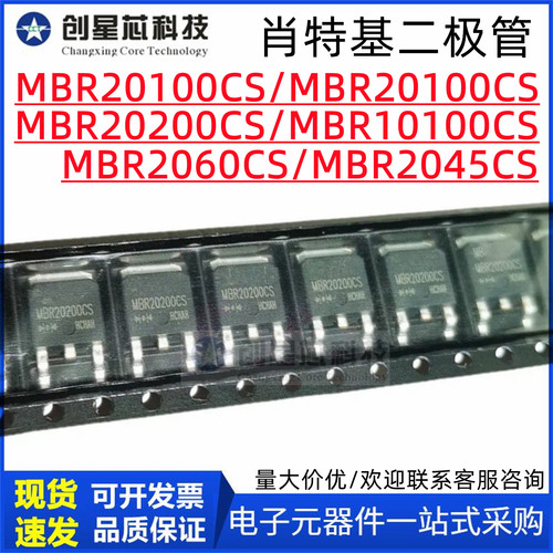 贴片TO252肖特基二极管20A