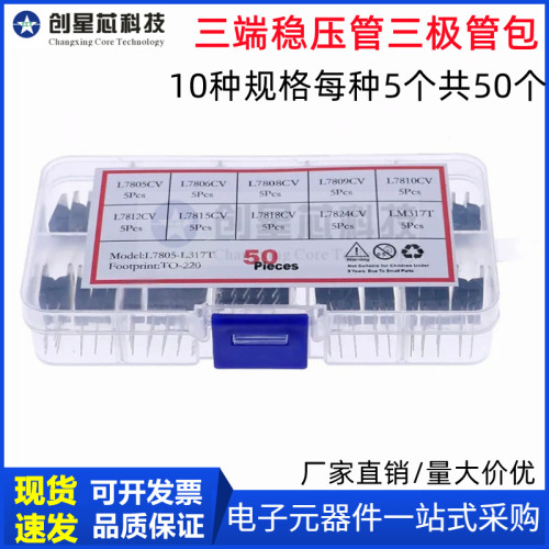 三极管三端稳压管包盒装