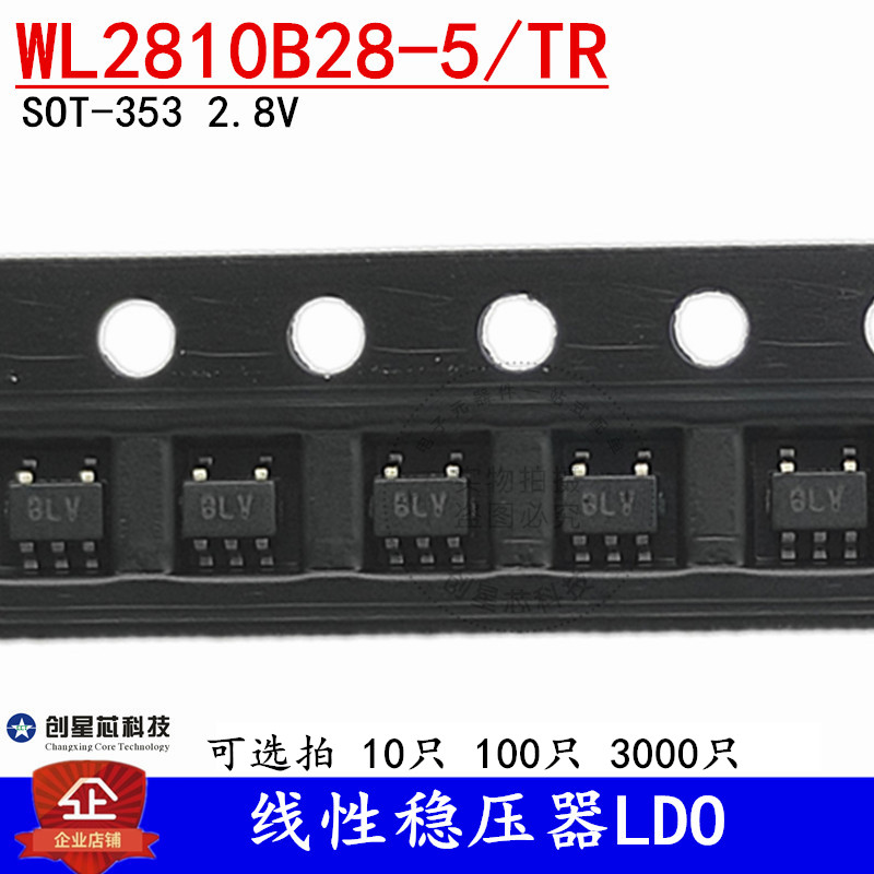 WL2810B SOT-353 线性稳压器LDO 2.8V WL2810B28-5/TR 韦尔/WILL