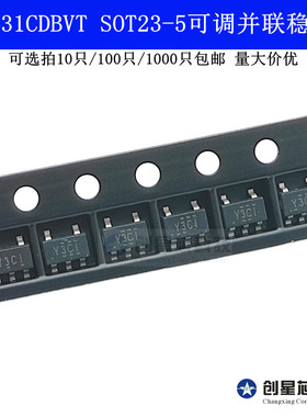 TLV431CDBVT SOT23-5 可调并联稳压器 丝印Y3C6 Y3CSTLV431CDBVR