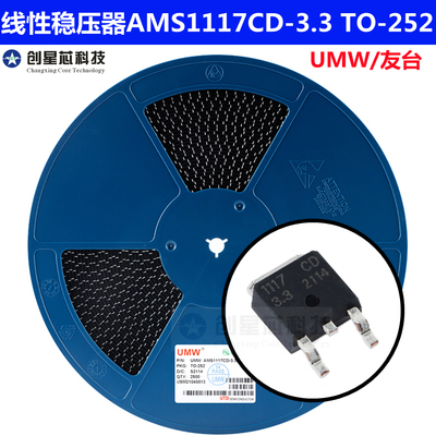 全新原装UMW AMS1117CD-3.3 TO-252 低压差线性稳压器LDO芯片