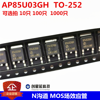 N沟道mos场效应管全新国产