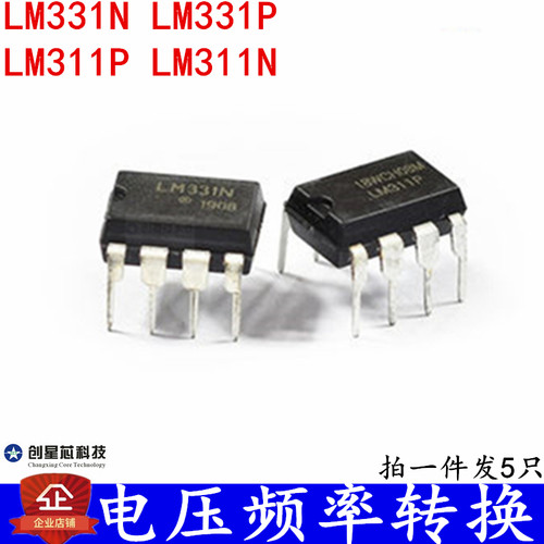 电压频率转换 LM331N LM331P DIP-8直插 LM311P LM311NQ全新现货