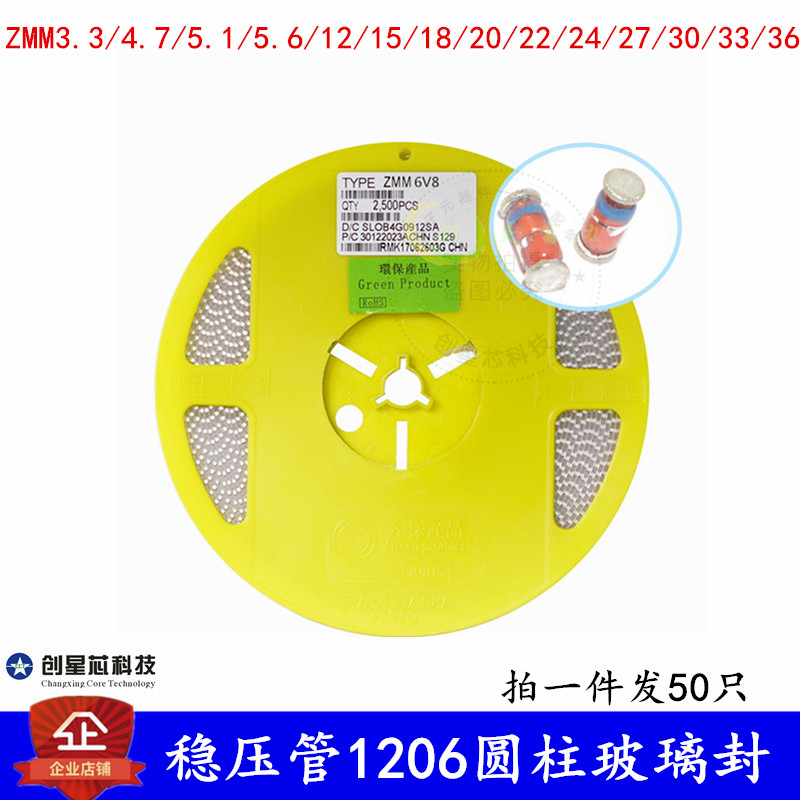 稳压管1206圆柱玻璃封 ZMM18/20/22/24/27/30/33/36贴片LL-34现货