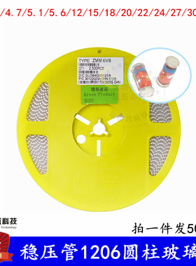 稳压管1206圆柱玻璃封 ZMM18/20/22/24/27/30/33/36贴片LL-34现货
